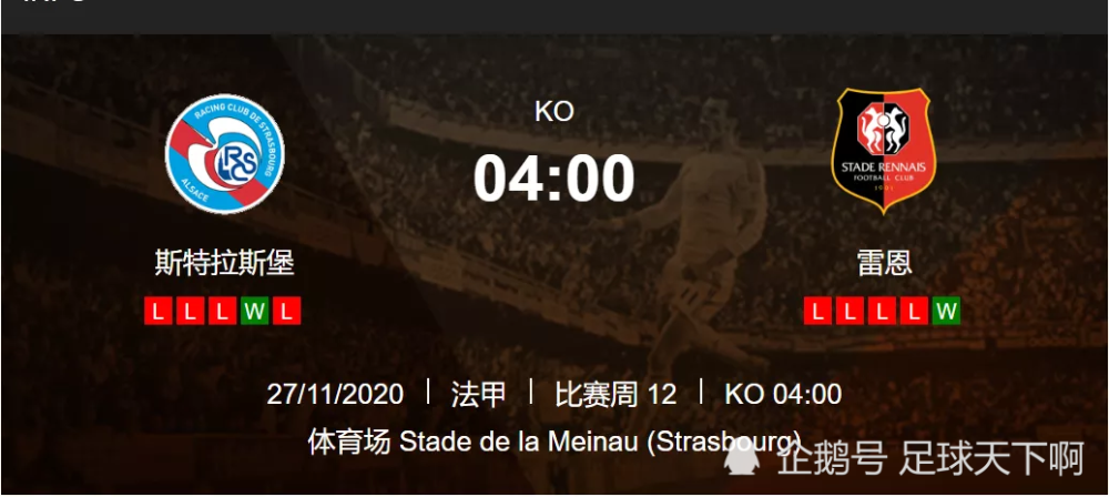 雷竞技raybet- 斯特拉斯堡启用AI战术板，人工智能辅助临场指挥  